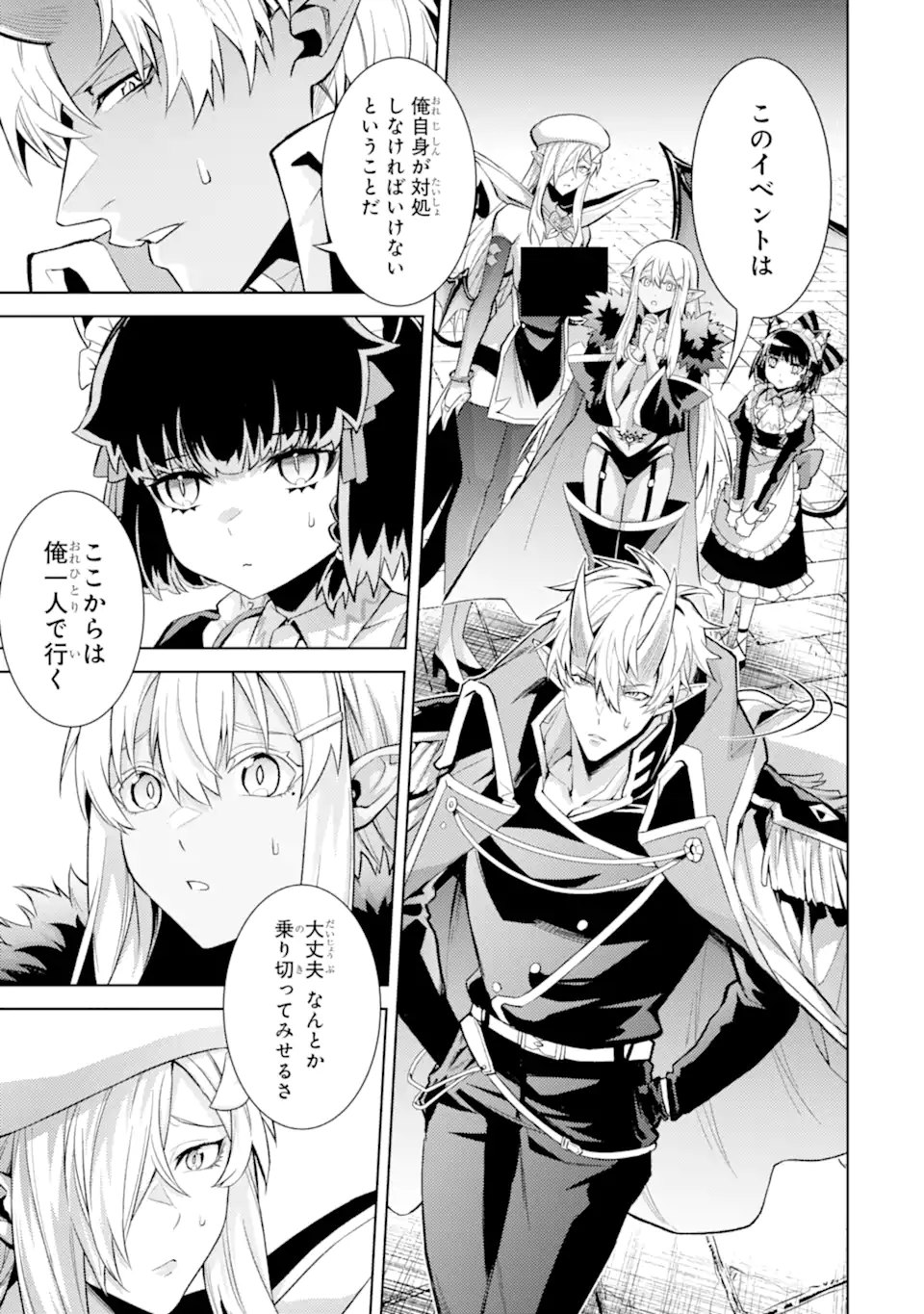 Tensei Shitara Joban de Shinu Naka Boss datta – Heroine Kenzokuka de Ikinokoru - Chapter 20.1 - Page 9